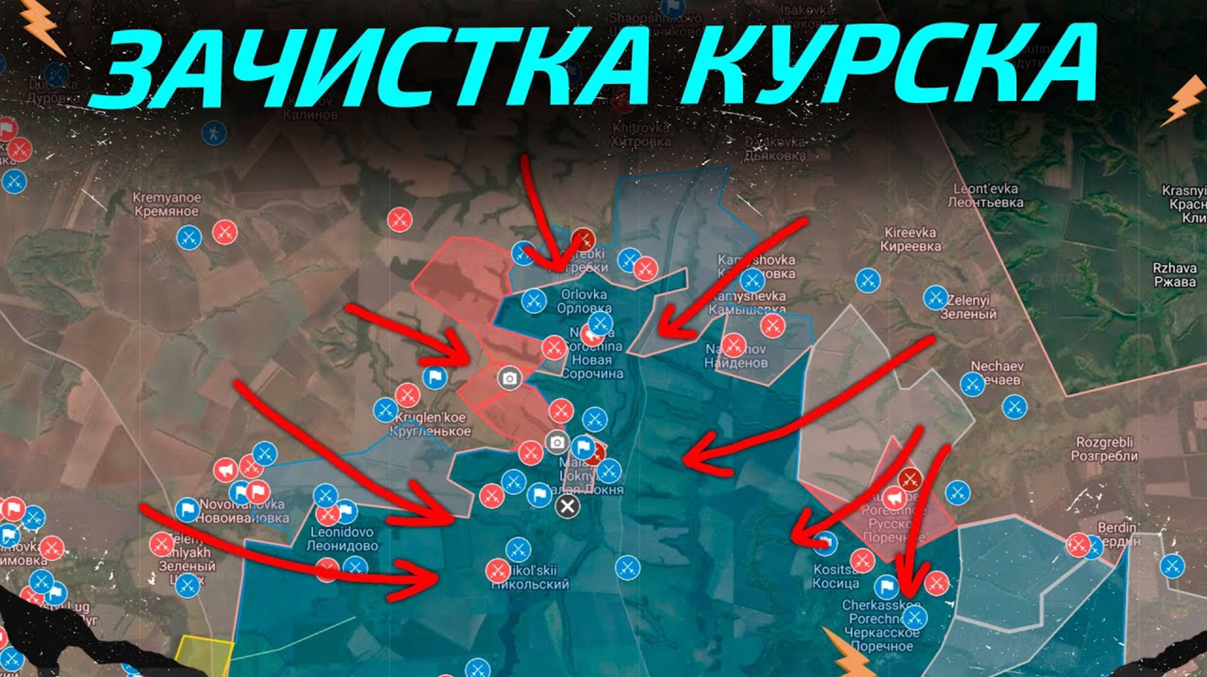 ВСУ теряют контроль в Курской области💥  Сводка по карте боевых действий  Ситуация на фронте 09.01