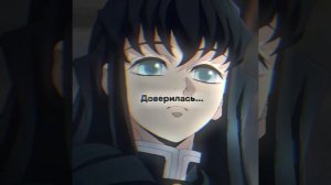 Клинок рассекающий демонов