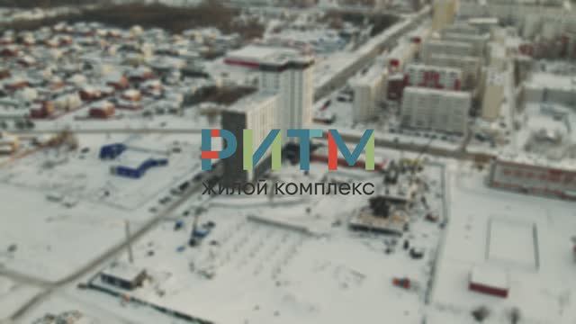 Ход строительства ЖК Ритм. Декабрь 2024