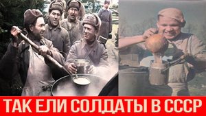 Как кормили солдат в армии СССР