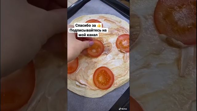 Ленивая пицца из лаваша за 5 минут 🍕 #лениваяпицца #пиццаизлаваша #быстраяпицца