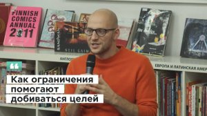 Как ограничения помогают добиваться целей || Сила воли и мотивация