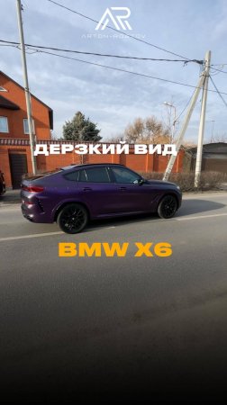 Как держится плёнка на кузове Bmw X6 спустя 2 года эксплуатации?