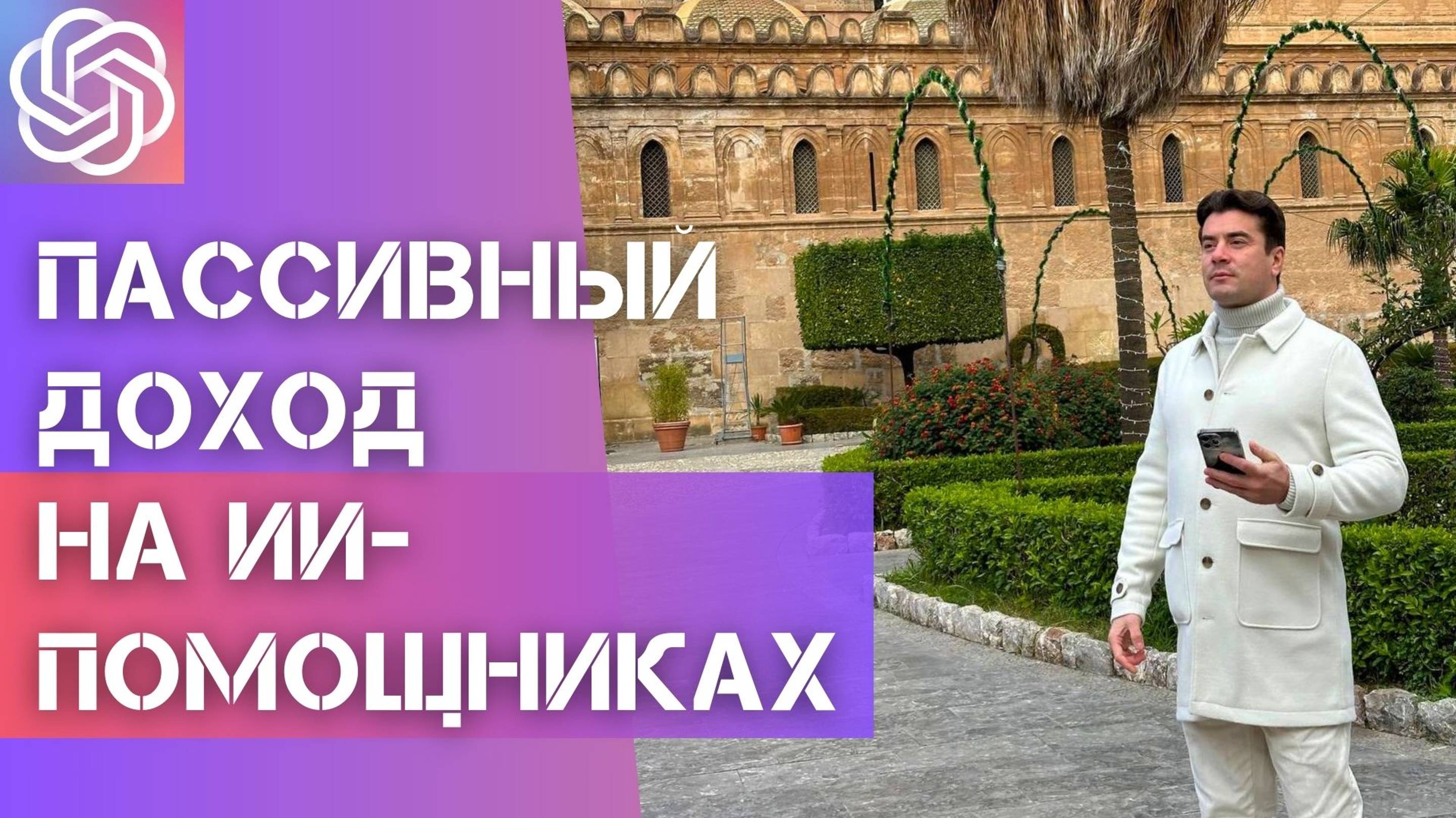 Сколько можно заработать на ИИ-помощниках за первый месяц?