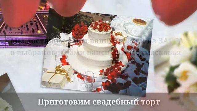 Романтическая свадьба в Москве всего от 179.000 рублей смотреть онлайн