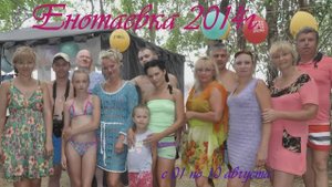 Енотаевка2014