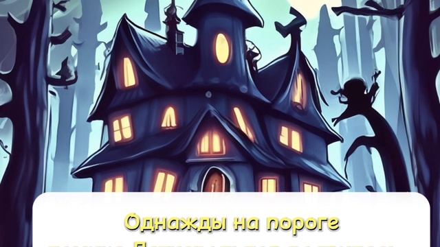Буктрейлер
