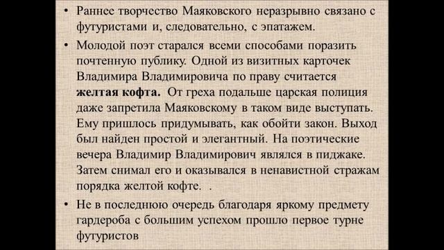 Владимир Маяковский