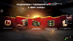 МИР ТАНКОВ