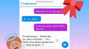 переписка попадос. часть 10| Соня+Баку| Непета страшилки| кто отец Веры?| Маркиза
