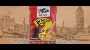 Рекламный ролик сухариков Хрусteam с Павлом Волей – Шерлок Холмс