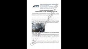 Газогенераторный комплекс на древесной щепе. Завод Аэроэнергопром.