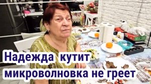 Самвел Адамян- Надежда кутит- Микроволновка не греет- ОБЗОР