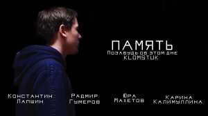 Короткометражный фильм про дружбу