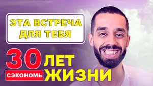 КАК МГНОВЕННО ИЗМЕНИТЬ ЖИЗНЬ - ANAR DREAMS
