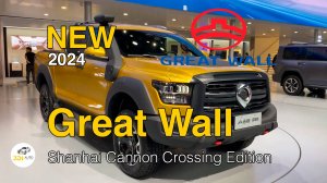 Новый Great Wall Shanhai Cannon Crossing Edition 2024г. Видео обзор.