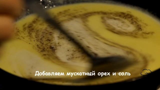 Лазанья (Домашний кулинар)