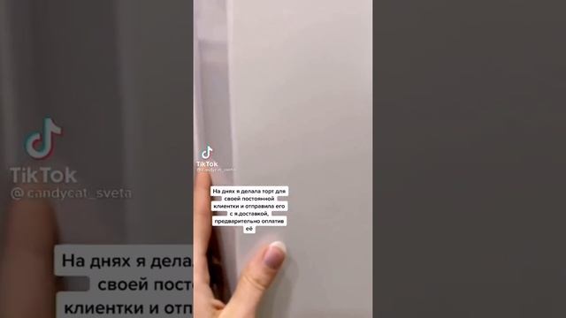 Торты+истории из тик тока смотреть онлайн