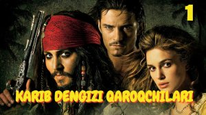 KARIB DENGIZI QAROQCHILARI 1 | КАРИБ ДЕНГИЗИ КАРОКЧИЛАРИ 1
