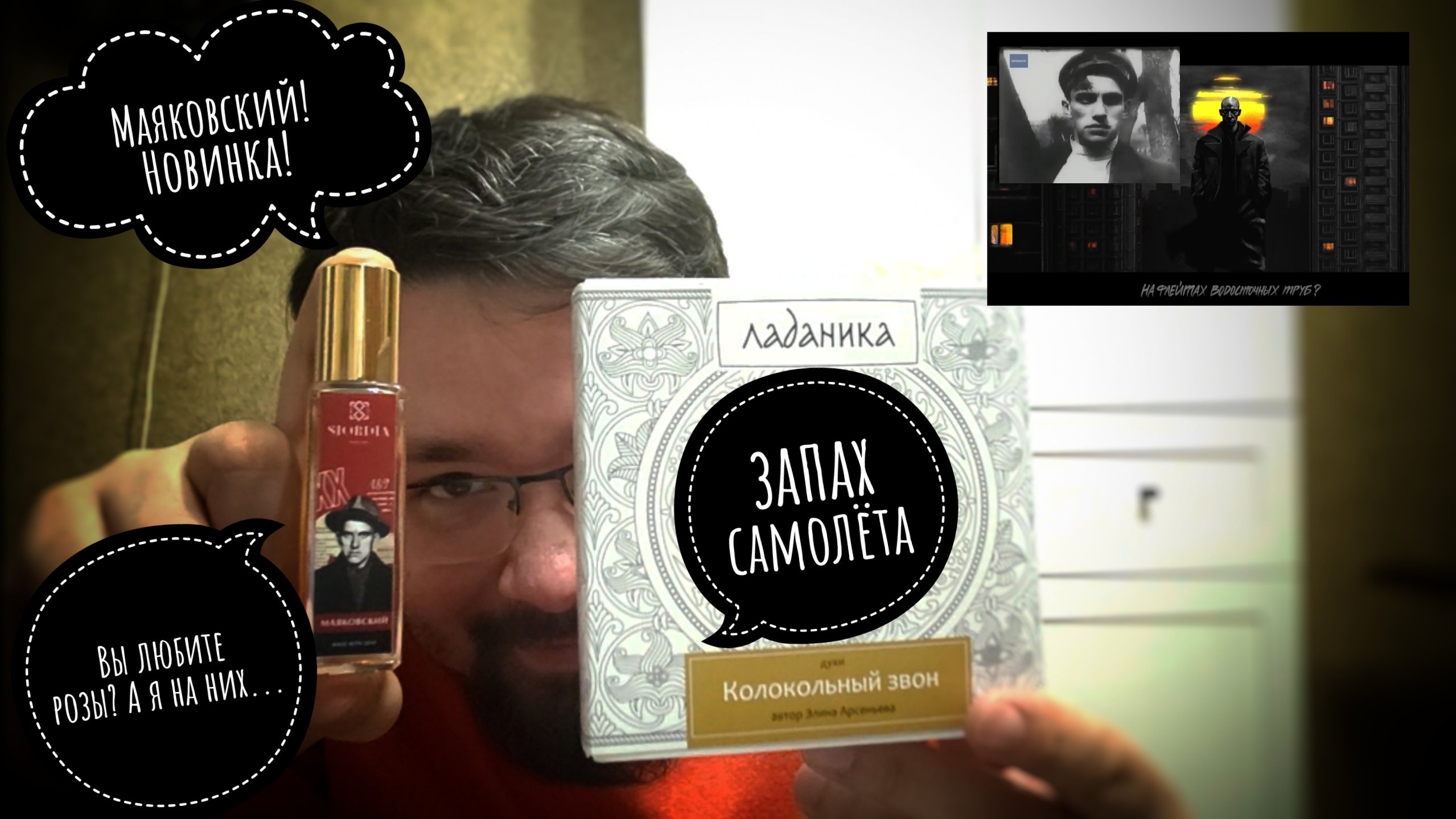 Два доступных интересных русских аромата #электропарфюмер #маркинпарфюмрф