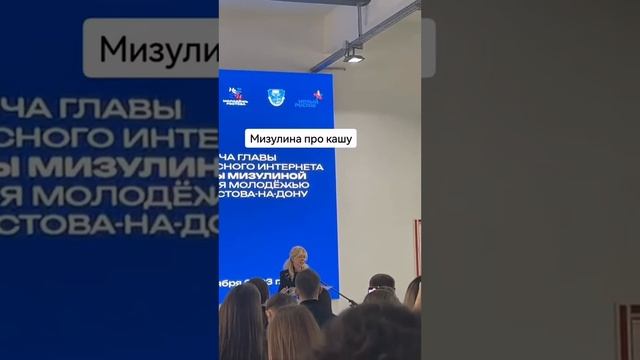 МИЗУЛИНА ПРО КАШУ #мизулина #каша