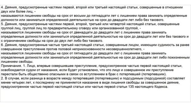Секс С 12 Лет Закон Секс С 12 Лет Закон