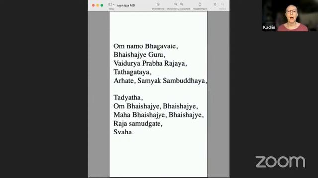 3 занятие. Онлайн-ретрит Будды Медицины 2022 с Лобсанг Кадрин смотреть онлайн