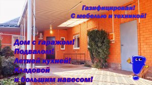 №678 цена 7 млн 500 тыс.руб. Обжитой дом в отличном районе города Белореченск Краснодарского края!👍