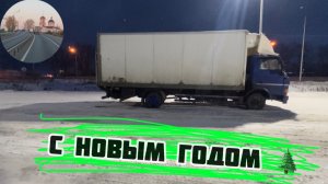 Вот и РЕЙС подъехал, на Москву. Что сделал на ВЫХОДНЫХ???