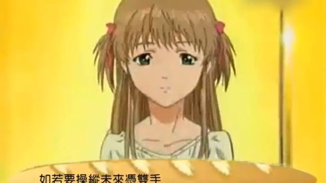 日式麵包王 粵語 主題曲 OP 「太陽之手」 吳卓羲 (MAD)