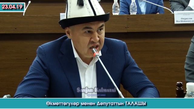 Чек АРАНЫ чечкенге КИМ уруксаат БЕРДИ? Губернаторду ЖОЮП сал! | Акыркы Кабарлар