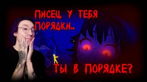 Тянка ХОРРОР НЯ ▶ Saiko no sutoka ▶ Куда бежать????