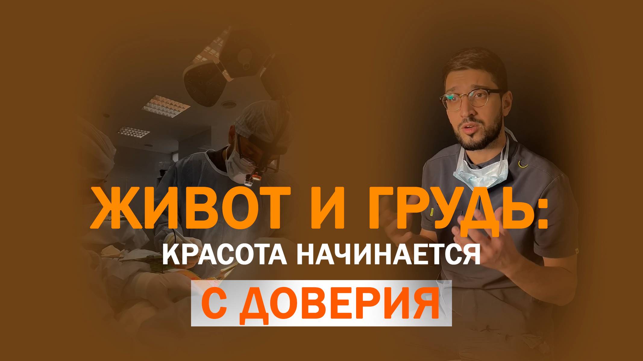 Две операции — одна мечта: абдоминопластика и коррекция тубулярной груди