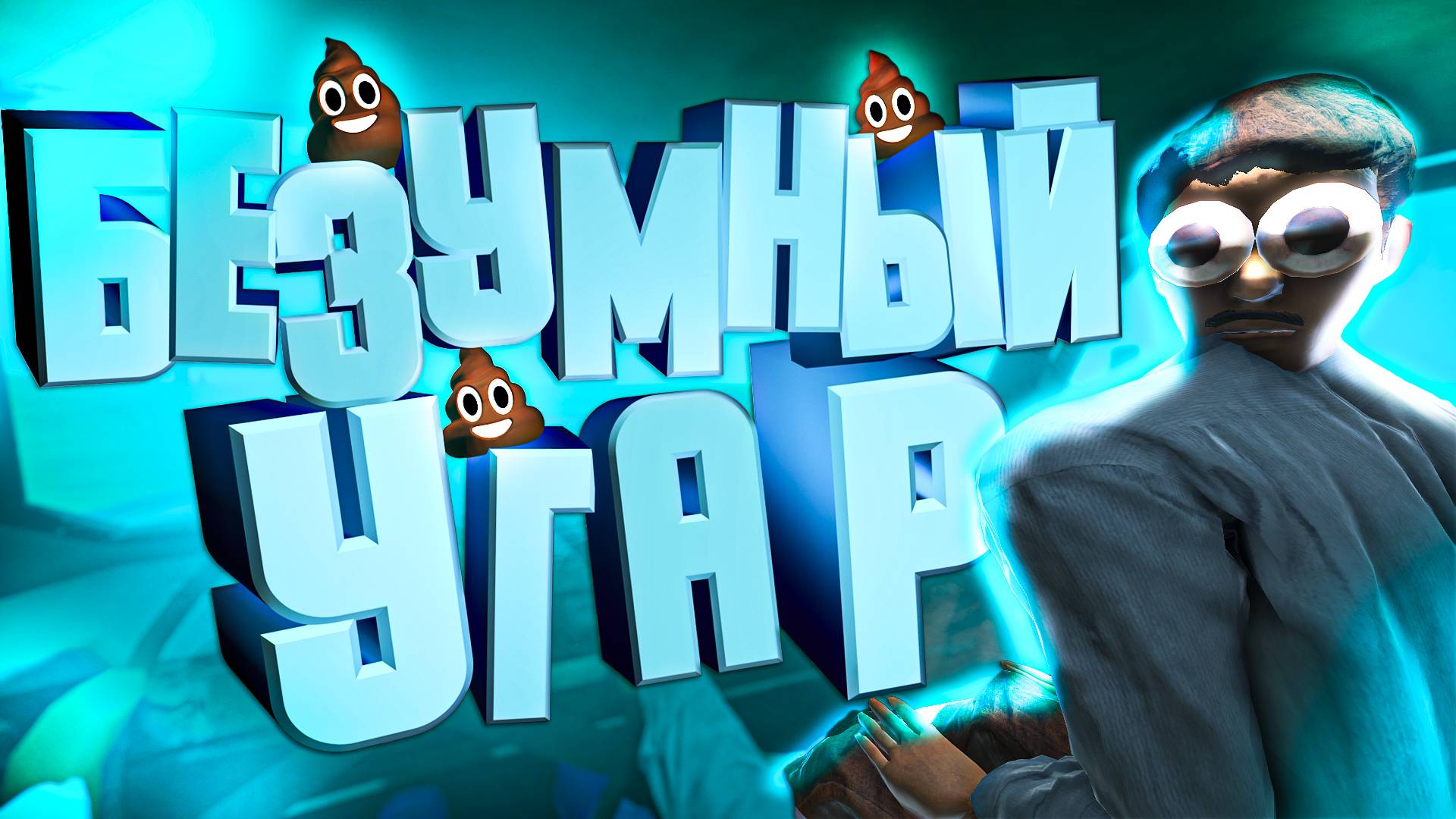 Безумный Угар The Long Drive 😱🤡 смотреть онлайн