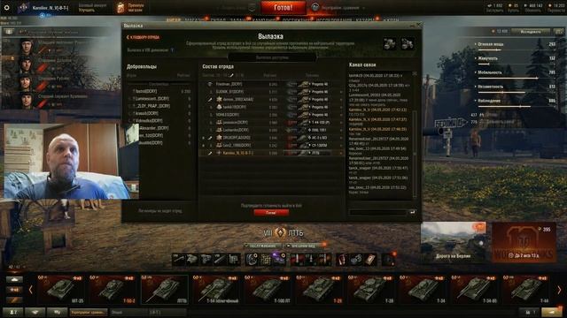 (WOT) ВОТ новый режим и вылазки  - Игры по выходным - диалоговый журнал 14