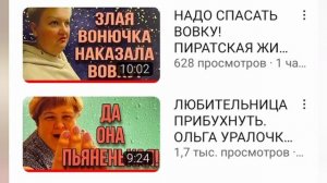 Ольга Вишенка На Торте.ОСКОРБЛЕНИЯ,КЛЕВЕТА И МНОГО ГРЯЗИ!