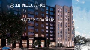 ЖК "2Д Федосеенко" в Сормовском районе Нижнего Новгорода от застройщика 2Д Девелопмент