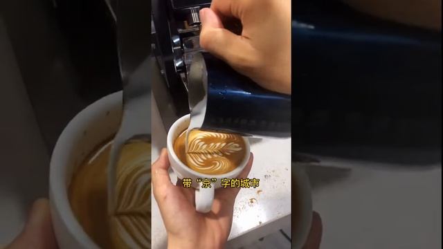 # Кофе # Украшение #Coffee # Короткое Как приготовить кофе | Современный кофе 2021 | Западный коф смотреть онлайн