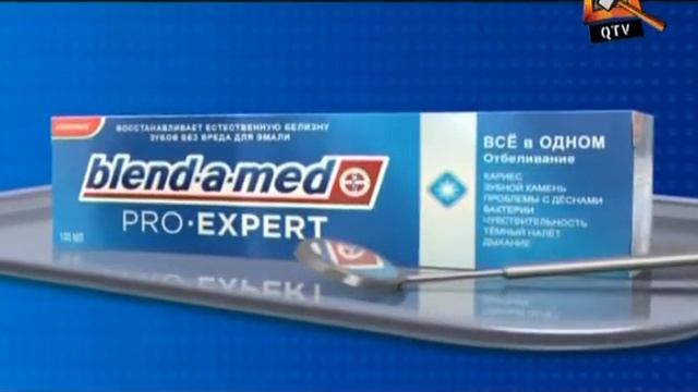 Blend-a-med pro expert смотреть онлайн