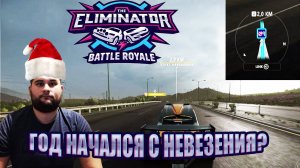 Не самое лучшее начало вышибалы в новом году/ Forza Horizon 5 Eliminator