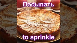 #shorts Глаголы для приготовления еды на английском | Cooking verbs in English