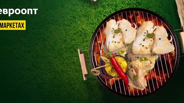 Шашлычный сезон с «Евроопт». смотреть онлайн