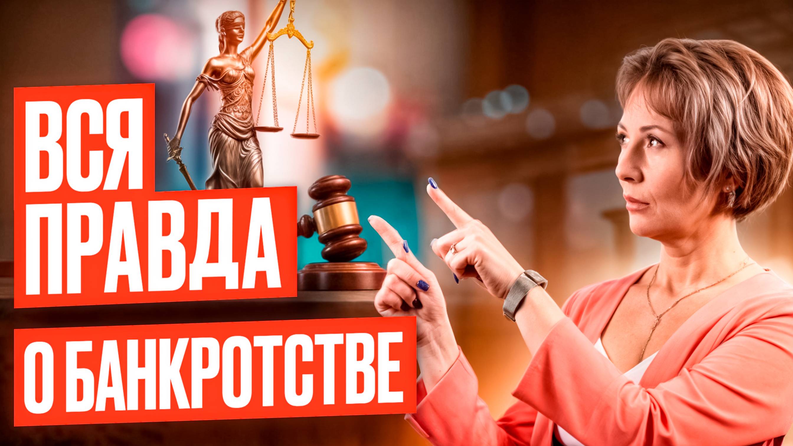 Банкротство физических лиц в 2025 году. Условия, этапы, риски, последствия процедуры банкротства