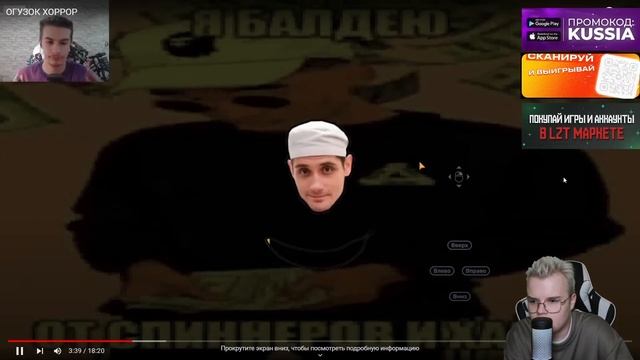 КАША СМОТРИТ - ИВАН ЗОЛО: ОГУЗОК ХОРРОР