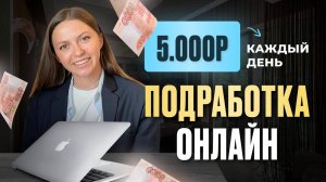 На чем можно зарабатывать в онлайне? РЕАЛЬНЫЕ примеры для новичков