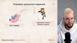 В каком порядке решать задания на ОГЭ по обществознанию / Как распределить время на ОГЭ