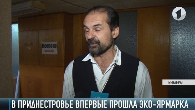 Первая эко-ярмарка в Приднестровье