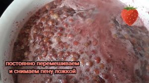 Варенье из лесной клубники. Рецепт правильного приготовления.