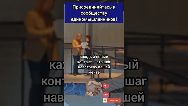 Как окружение успешных людей изменит вашу жизнь навсегда