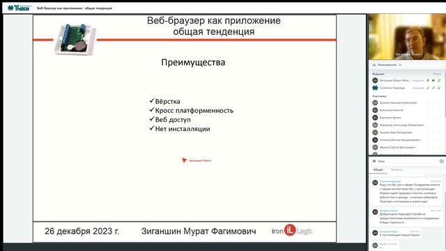 Веб браузер как приложение - общая тенденция